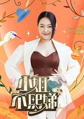 脱口秀和Ta的朋友们